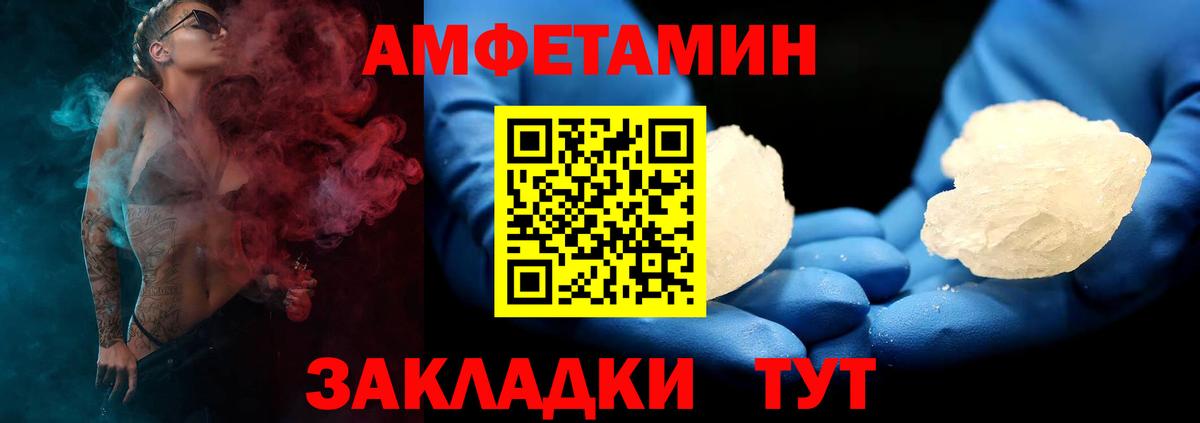 Соликамск  Amphetamine Розовый  Amphetamine  Вход с VPN 