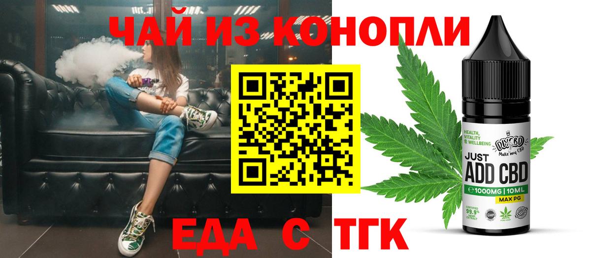 Соликамск  Cannafood конопля  Вход с VPN 