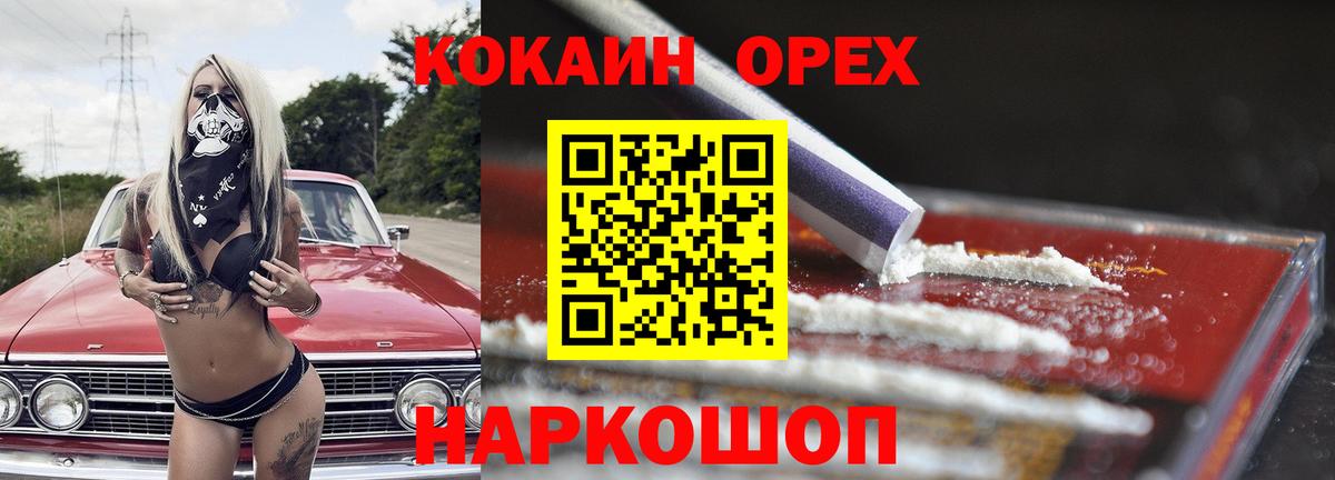 КОКАИН 97%  Cocaine 98%  COCAIN  Вход с VPN  Соликамск 
