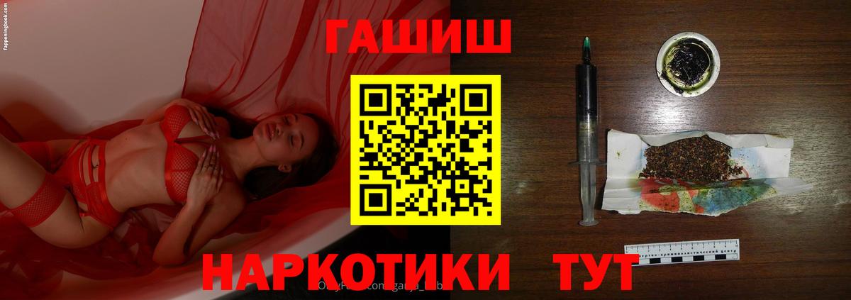 ГАШИШ Ice-O-Lator  Вход с VPN  ГАШИШ  Соликамск 