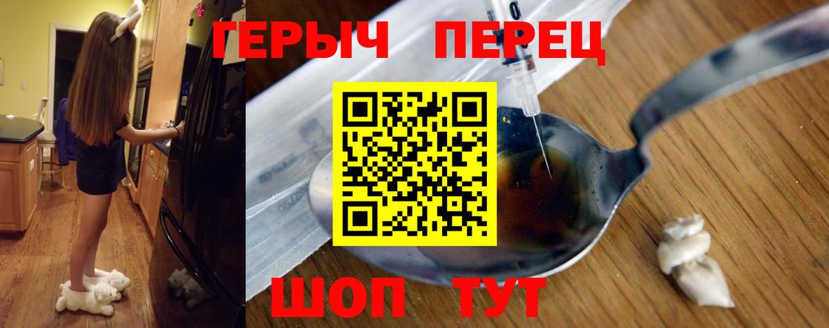 ГЕРОИН хмурый  Вход с VPN  Соликамск 