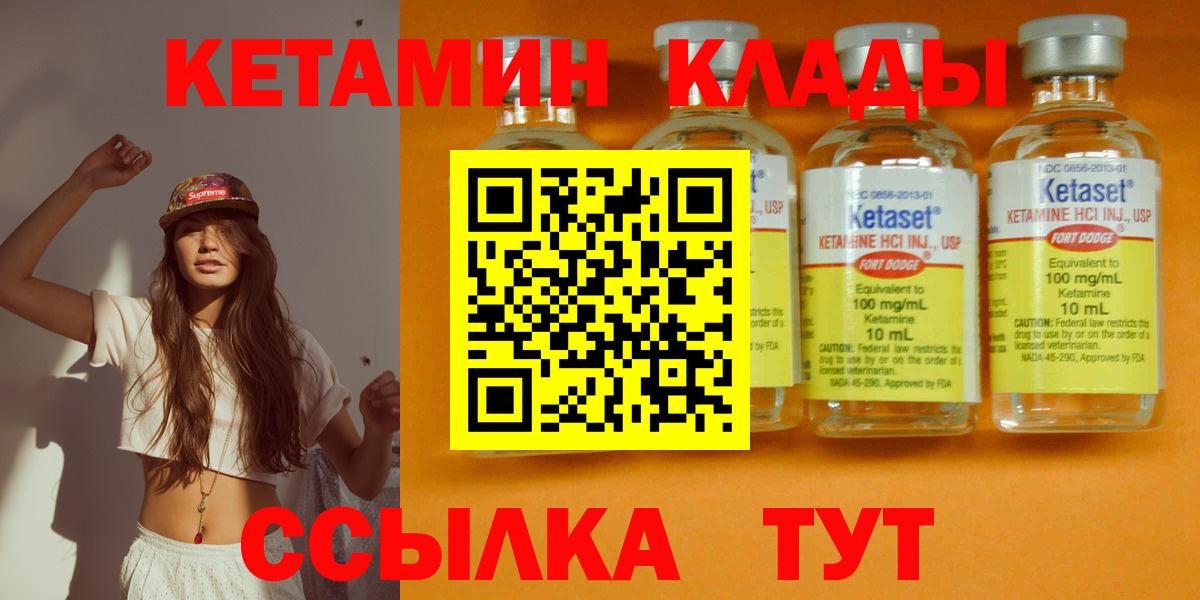 Кетамин ketamine Соликамск