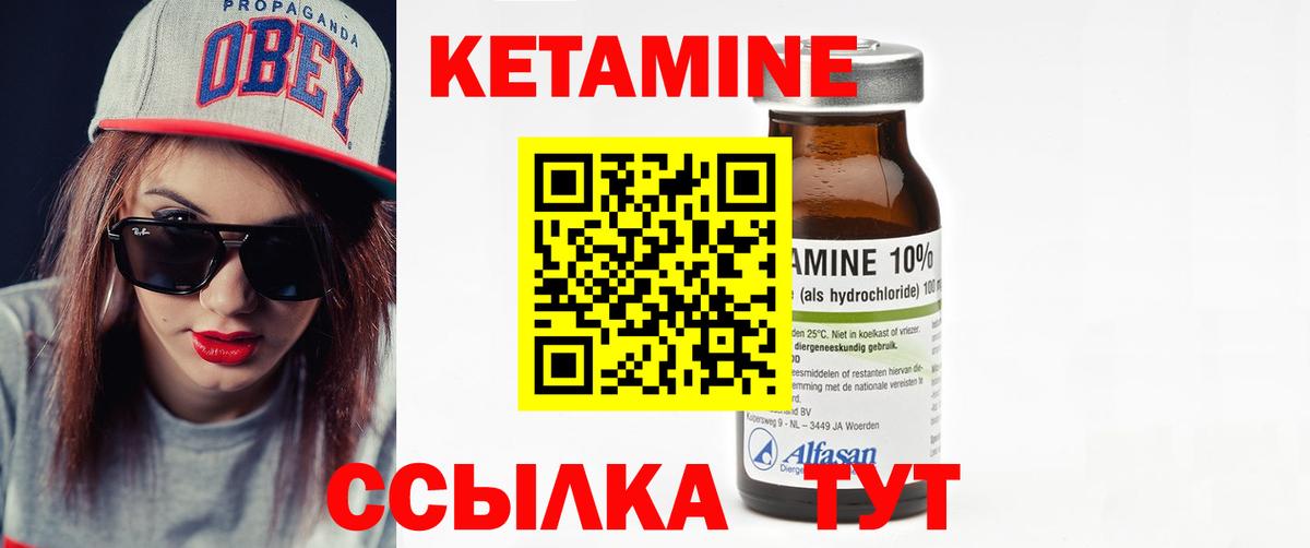 КЕТАМИН VHQ  Вход с VPN  МЕГА как войти  Соликамск 
