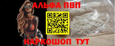 ALPHA-PVP Кандалакша
