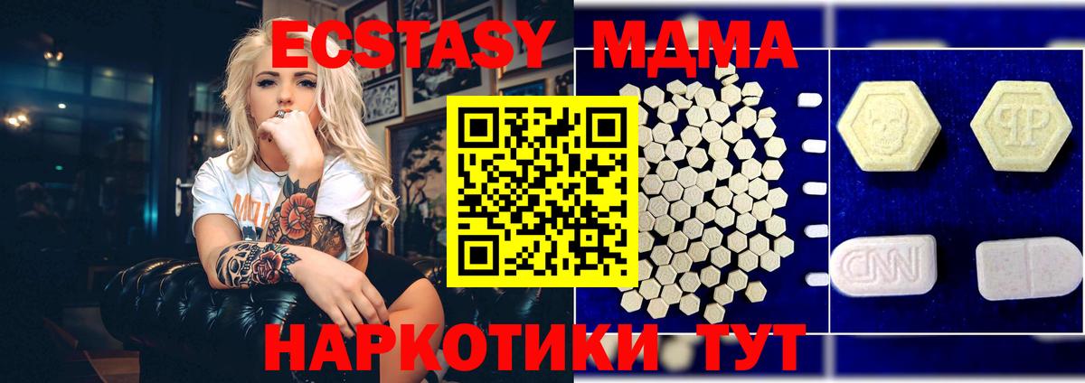 Соликамск  MDMA crystal  MDMA  Вход с VPN  МДМА crystal 