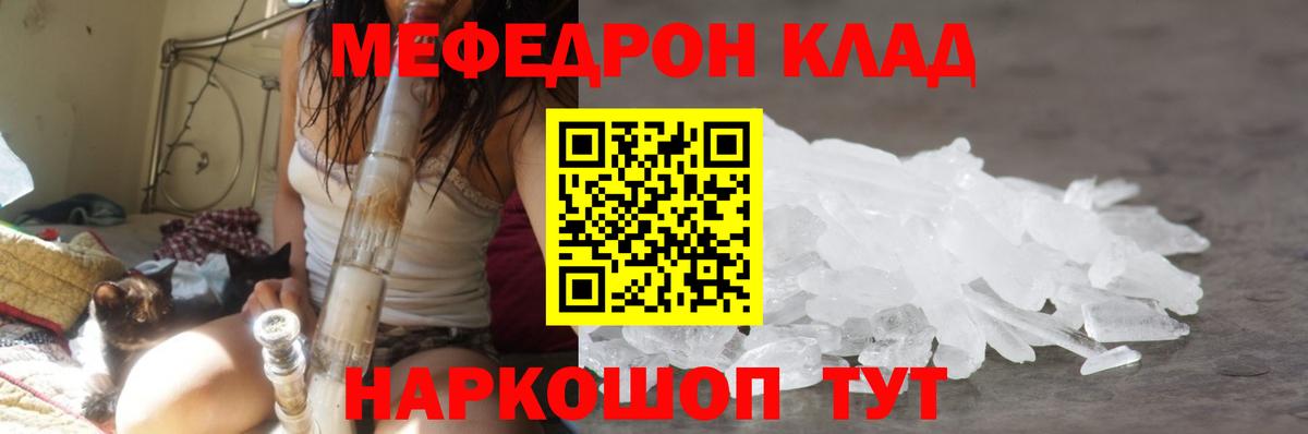 Меф кристаллы Соликамск