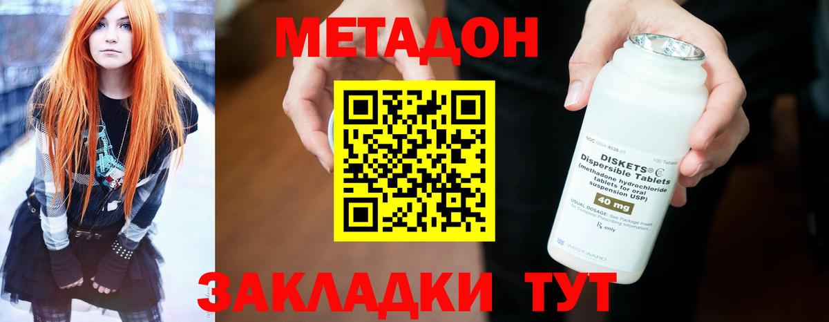 МЕТАДОН VHQ  Метадон кристалл  Соликамск  Вход с VPN 