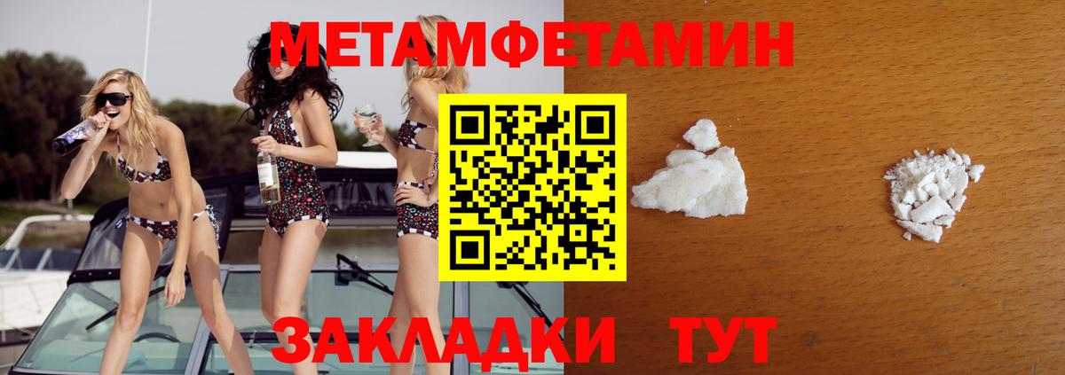 Соликамск  Метамфетамин мет  Вход с VPN 