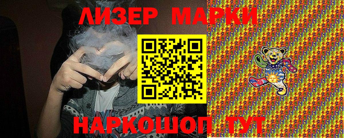 Соликамск  Марки N-bome 1,8мг  Наркотические марки  Вход с VPN 
