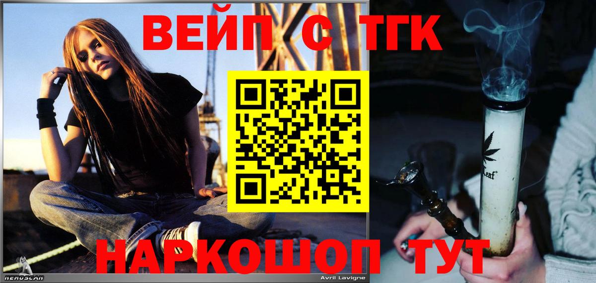 Соликамск  Дистиллят ТГК Wax  Вход с VPN  ТГК вейп 